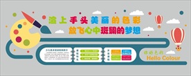 学校文化