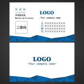 蓝色商务名片