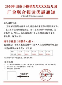 红头文件优惠通知