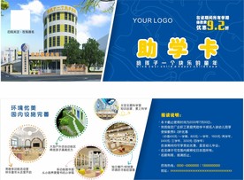 助学卡优惠券