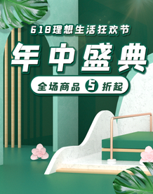 618首页  首页模板 手机端