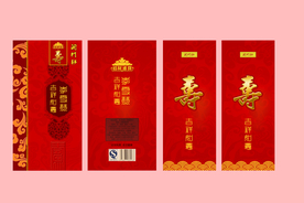 酒盒  包装 红盒 盒子 寿