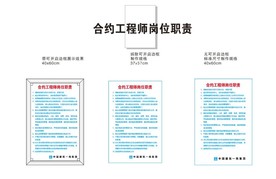 中国建筑合约工程师岗位职责