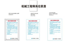 中国建筑机械工程师岗位职责