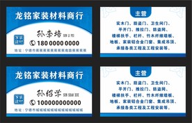 建材名片