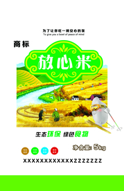 放心大米 大米包装 软包装袋