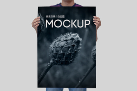 手持海报样机