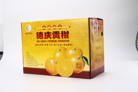 皇帝柑