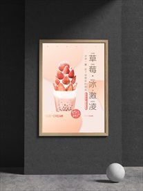 下午茶甜点海报