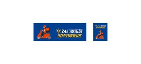 30分钟必达