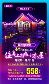 月坨岛