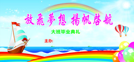 幼儿园活动背景
