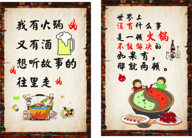火锅