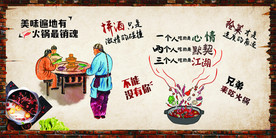 火锅