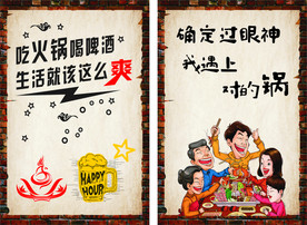 火锅