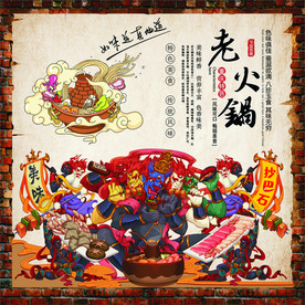 火锅