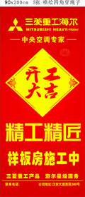 开工大吉门