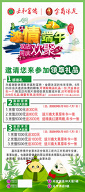 足疗端午节