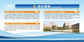 校园展板