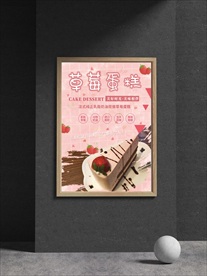 甜点海报