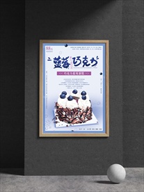 甜点蛋糕海报