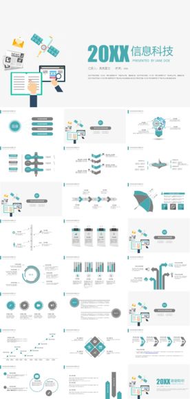 互联网电子商务PPT