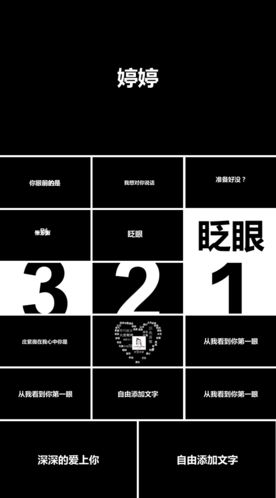 婚礼快闪PPT