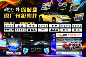 保时捷改装升级 改灯 贴膜 车