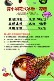 串串