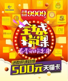 全城海报