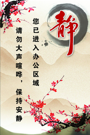 安静