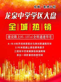 房地产宣传单
