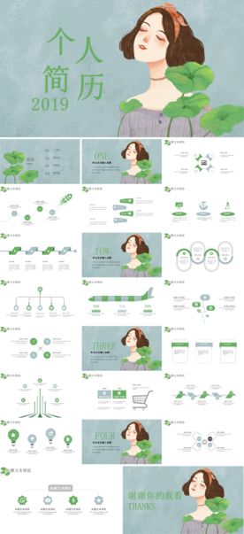 个人简历PPT