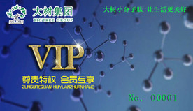 会员卡  正面