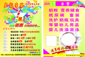 母婴