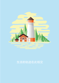扁平风景插画