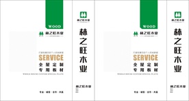木业手提袋