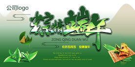 粽情端午