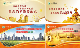 四川仁寿农村商业银行海报