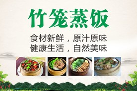 竹笼蒸饭 展板