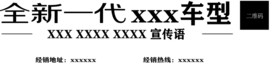 车名牌