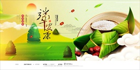 端午节
