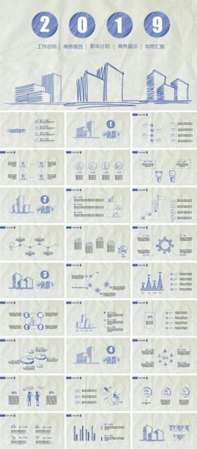 手绘工作总结年终报告模板