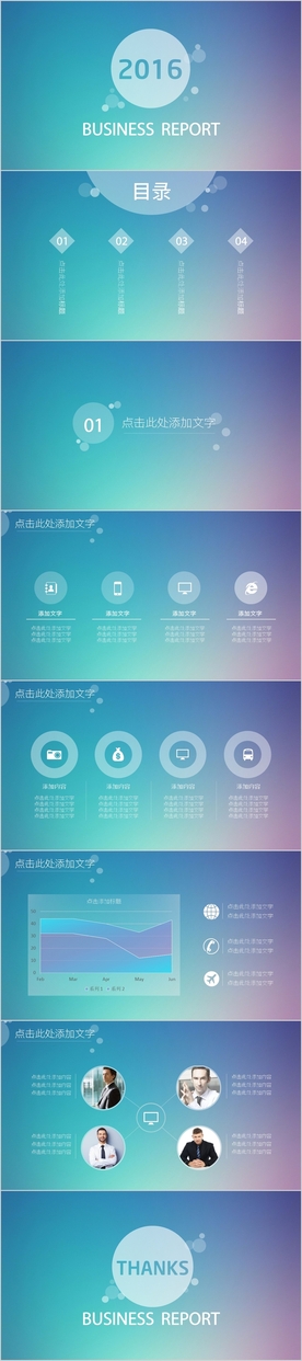 蓝紫渐变简约IOS风PPT模板