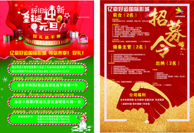 影院传单
