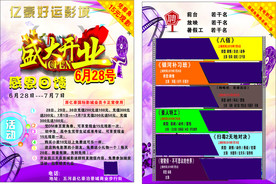影院开业