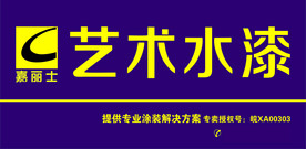 水漆