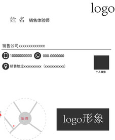 销售名片
