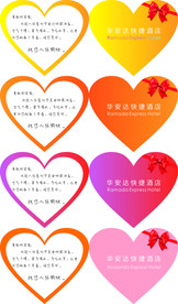 爱心 桃心卡片   小