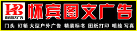 广告公司门头 图文广告 设计